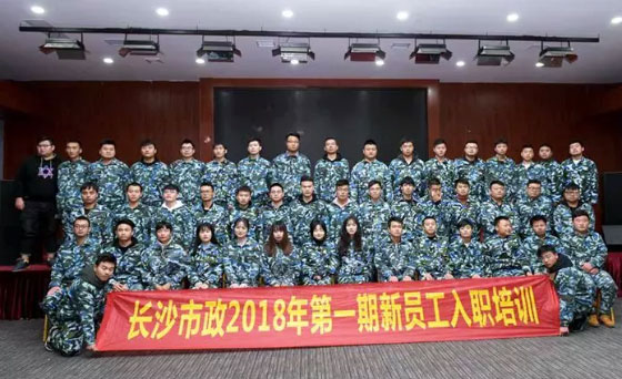 新生培訓(xùn) | 以心迎新，協(xié)同共進(jìn)！