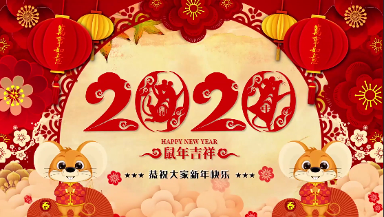 長(zhǎng)沙市政祝大家鼠年大,給大家拜年了！