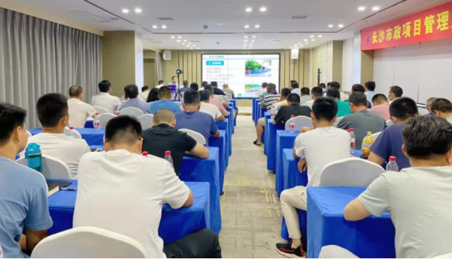 長(zhǎng)沙市政舉辦“質(zhì)量創(chuàng)優(yōu)、施工安全計(jì)算與方案編制技能提升”主題培訓(xùn)